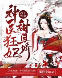女神的合租神棍